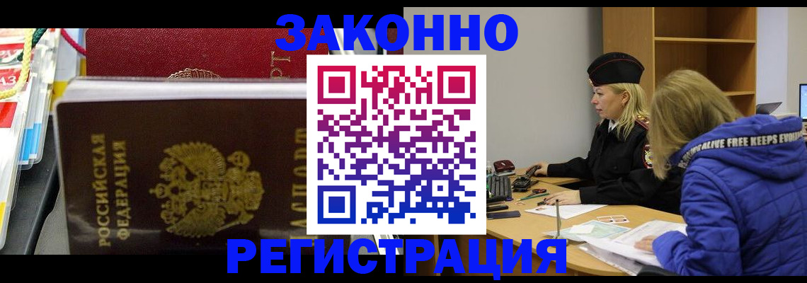 прописка поиск в Чусовом