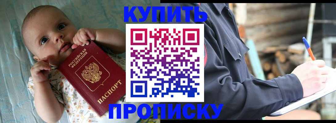 прописка поиск в Чусовом